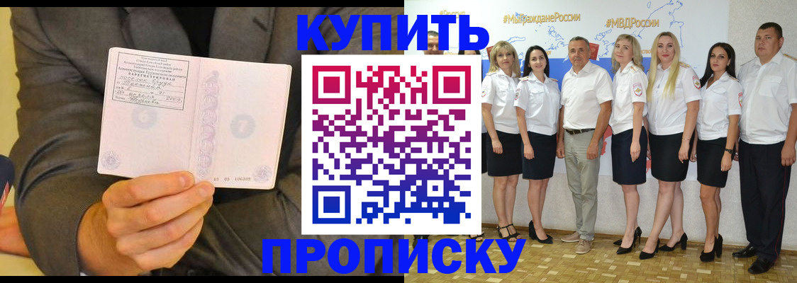 миграционный учет в Покрове