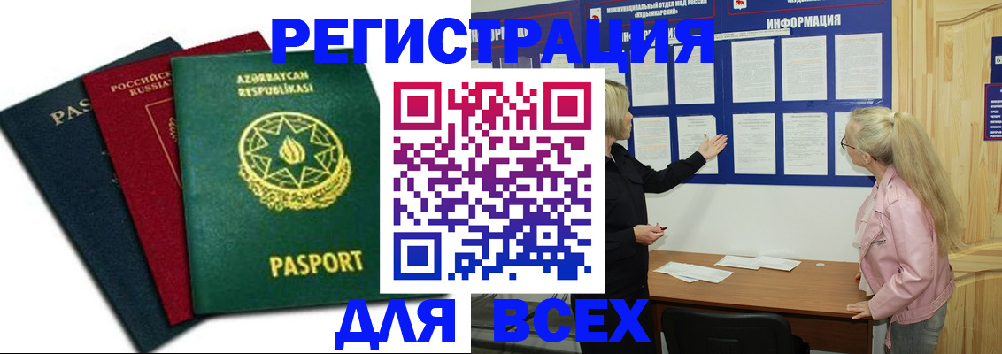 регистрация для дет. сада в Покрове