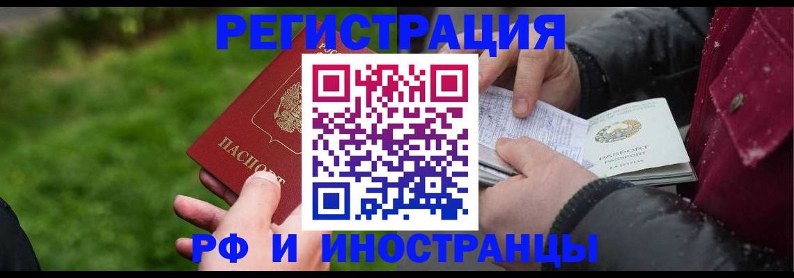 купить прописку в Покрове