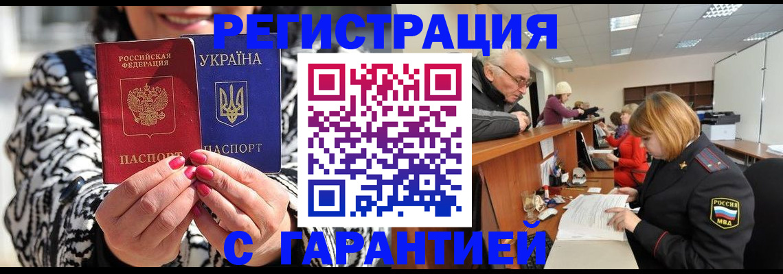 прописка для военкомата в Покрове