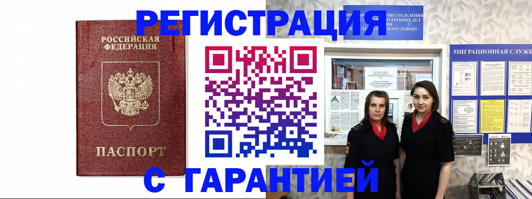 временная регистрация в Покрове